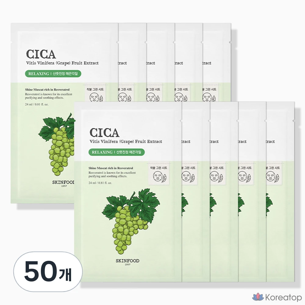 Набор масок для лица Skinfood Shine Muscat Cica, 50 штук, 1 упаковка.