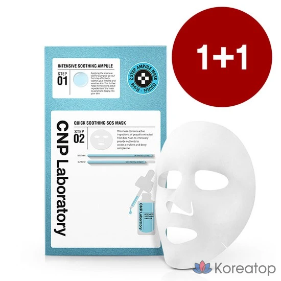 Успокаивающая маска CNP Quick Soothing SOS, 1 упаковка, 2 штуки