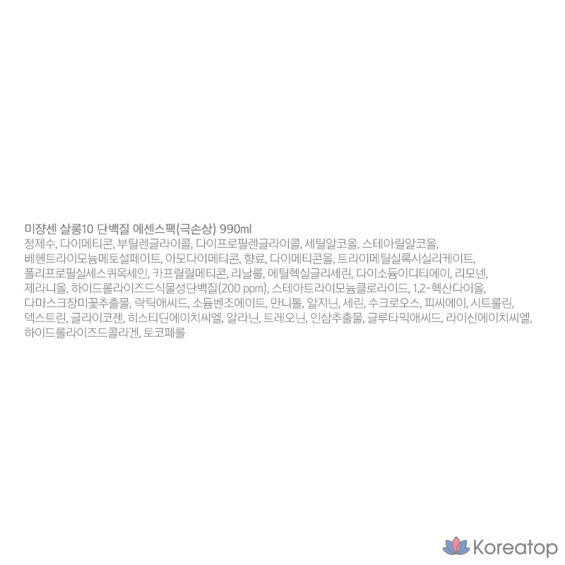 Мизансцена Salon 10 Protein Essence Набор для волос для сильно поврежденных волос, 990 мл, 1 шт.