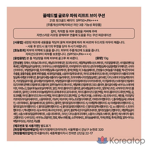 Clédbel Glow Power Lift V Cushion Rose Gold 13 г, № 21, розово-золотисто-бежевый, 1 шт., фото 4