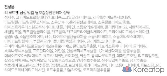 Шампунь Ryo Rootzen для мужчин от выпадения волос с ароматом чайного дерева и эвкалипта, 353 мл, 1 шт., фото 9