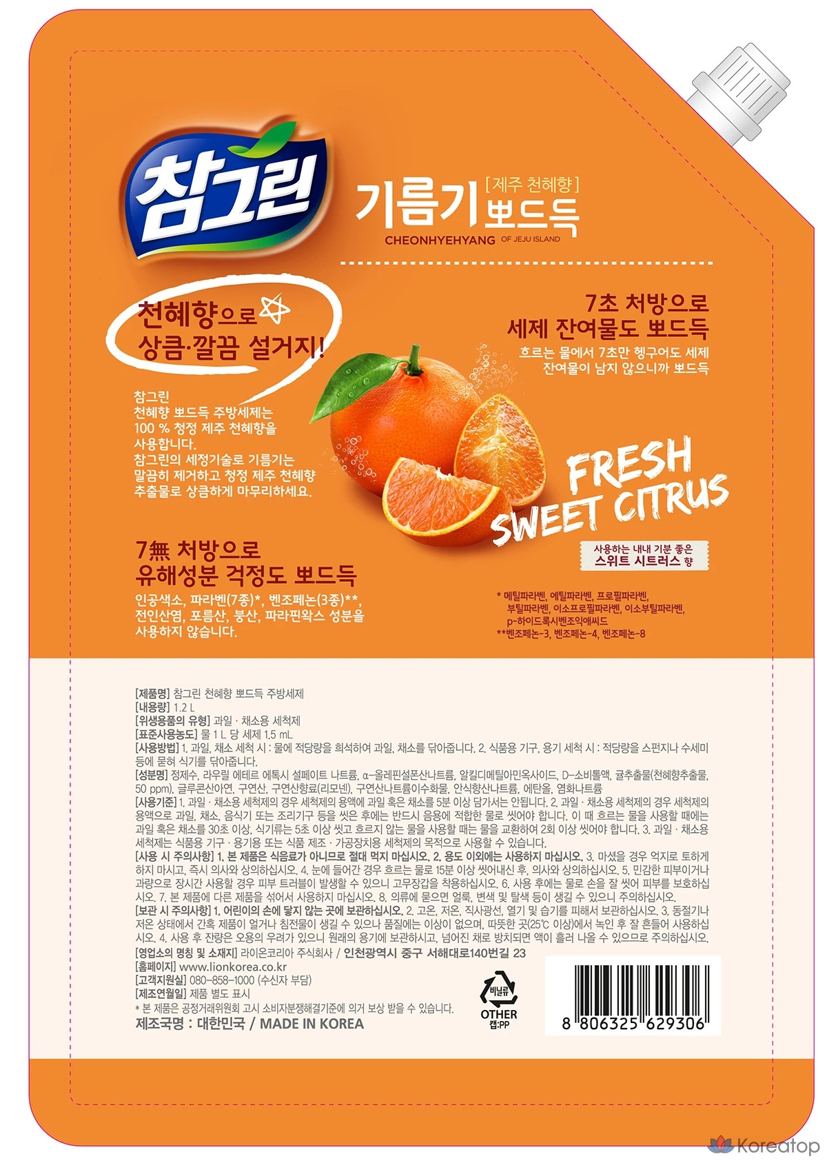 Сменный блок кухонного моющего средства Lion Cheonhyehyang Poddeuk, 1,2 л, 1 шт.