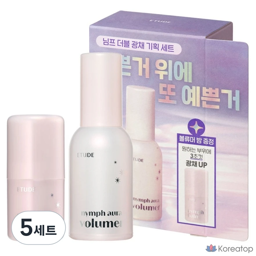 Комплект Etude House Nymph Radiance Volume + Night, 5 комплектов.