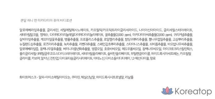 Дорожный набор Kundal из 5 предметов, в комплекте очищающая пенка типа B, аромат белого мускуса, 2 комплекта., фото 9