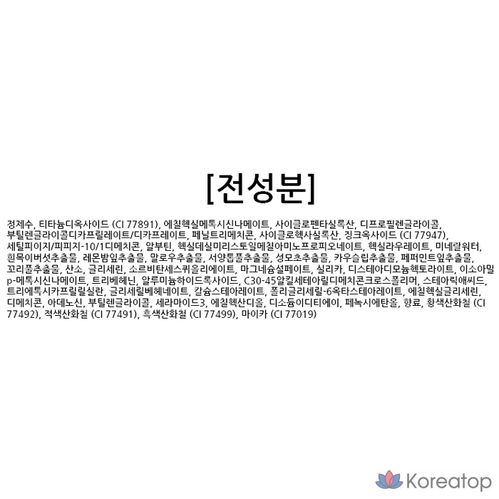 BB-крем Tony Moly Luminous Goddess Glow SPF37 PA++, № 2, оттенок Calm Beige, 45 г, 1 шт., фото 9