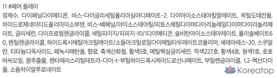 Фиксирующая тонирующая паста Lilybyred Glassy Layer Fixing Tint, 11 Fairplay, 1 шт., фото 5