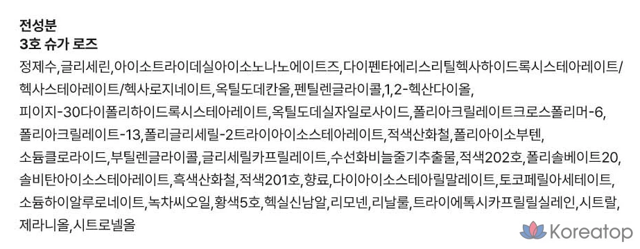 Тинт для губ ALTERNATIVE STEREO Lip Potion Aqua Glow, 3 Sugar Roses, 1 шт., фото 9