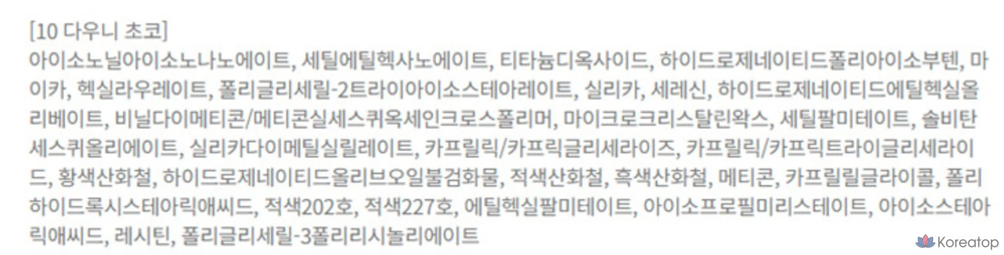 BBIA Ready to Wear Downy Cheek 3.5g, 10 Downy Choco, 1 шт.