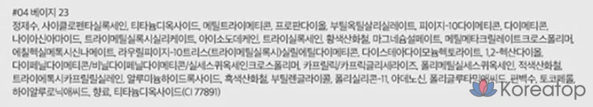 Сменный блок тонального крема ROM&ND Nu Zero Cushion Foundation, 15 г, 04 Beige23, 1 шт., фото 10