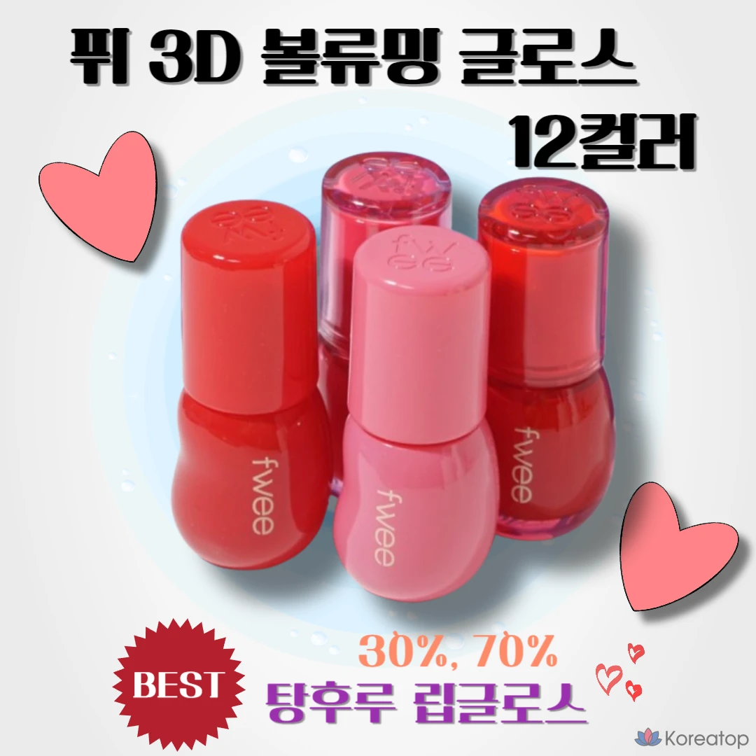 FWEE 3D Volumizing Gloss, 12 цветов, B05 Scotch 70%, 1 шт.