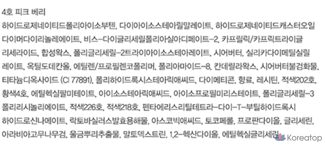 Бальзам для губ Espoir Bare Glow, № 4 Peak Berry, 3 г, 1 шт., фото 10