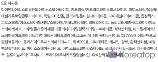 Бальзамирующая помада Espoir No Wear Lipstick Balming Glow, 1 шт., № 9, цвет хурмы, фото 8