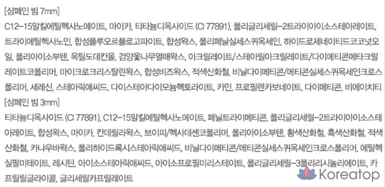 Палочка для макияжа глаз Espoir Real Eye Aegyo-sal Stick, № 1, цвет шампанского, 1 шт., фото 10