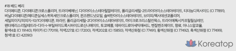 rom&nd Inap Square Blur Fudge Tint, 18 Bed Berry, 1ea, фото 10