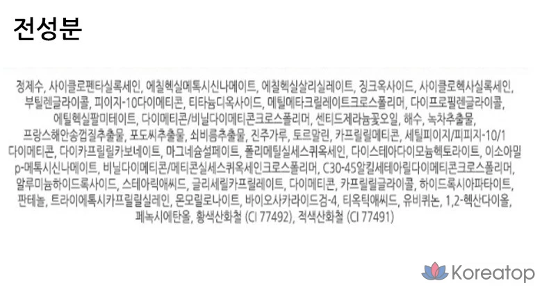 Солнцезащитный крем CNP Cha &amp; Park Tone Up Protection SPF42 PA+++, 50 мл, 1 шт.