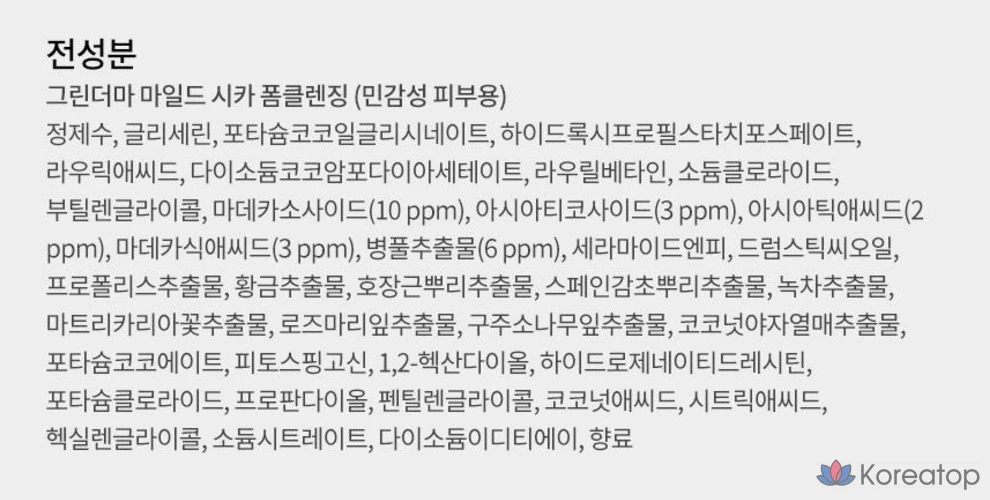 Очищающая пенка для лица Nature Republic Green Derma Mild Cica, 150 мл, 1 шт.