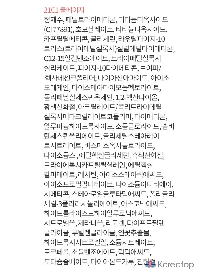 Тональный крем Laneige NEW Glow Neo Cushion Foundation, 15 г, оттенок 21C1 Cool Beige, 1 шт., фото 10