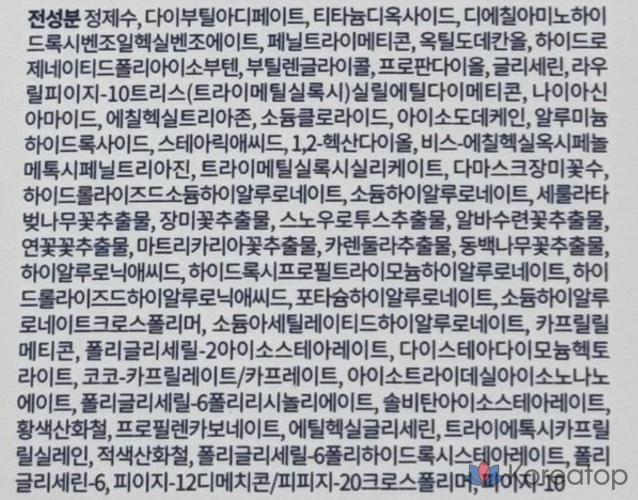 Тональный крем Numbers In No. 1 Glass Ball Clear Tone-Up Clear SPF50+ PA++++, 50 мл, 1 шт.