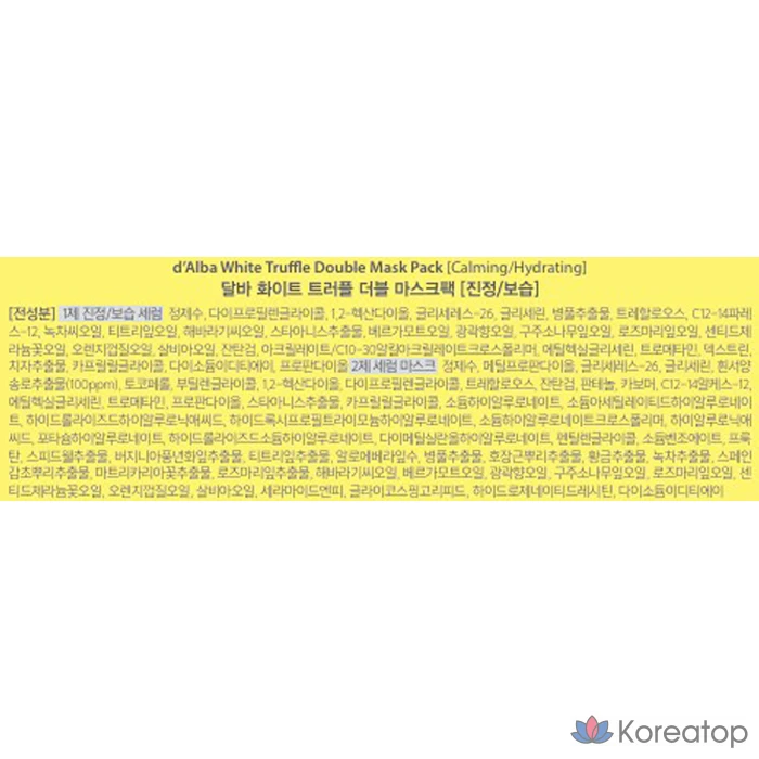 D'alba Double Serum All-in-One Multi-Balm 10 г + набор из 2 масок с белым трюфелем, фото 10
