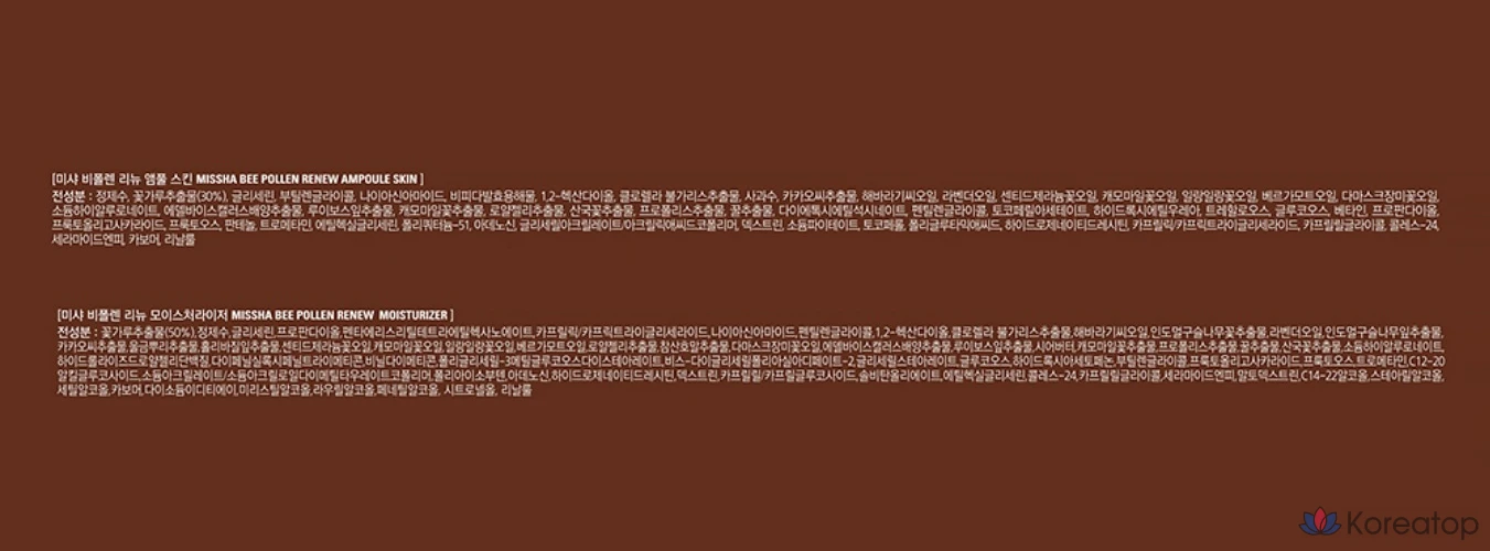 Набор средств по уходу за кожей Missha Bee Pollen Renew, 2 предмета, 4 предмета, фото 10