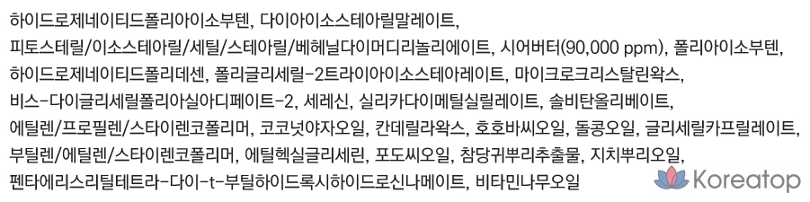 Интенсивный веганский бальзам для губ Deoproce с маслом ши, 10 г, без отдушек, 1 шт.