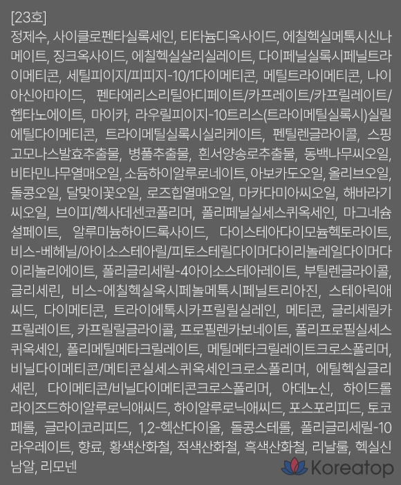 Шпатель для тональной основы D'alba Skin Fit Serum Foundation Spatula, 40 мл, 1 шт., № 23