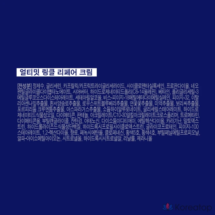 Набор для разглаживания морщин Re:Nk Ultimate Wrinkle Repair Set, 3 комплекта, фото 10