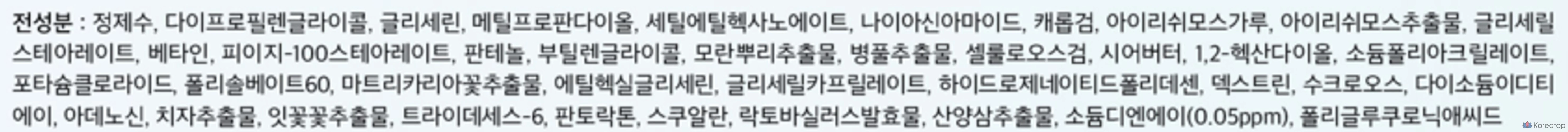 Гидрогелевые маски VT Cosmetic PDRN, упаковка из 4 и 5 штук., фото 6