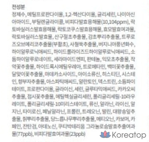 Набор ампул-масок Manyo Factory Bifida Biome, 30 г, 1 упаковка, 40 штук., фото 10