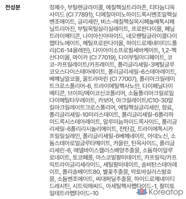 Lienka Radiance Tone Up Light Cream SPF50+ PA++++, фиолетовый, 50 мл, 1 шт., фото 10