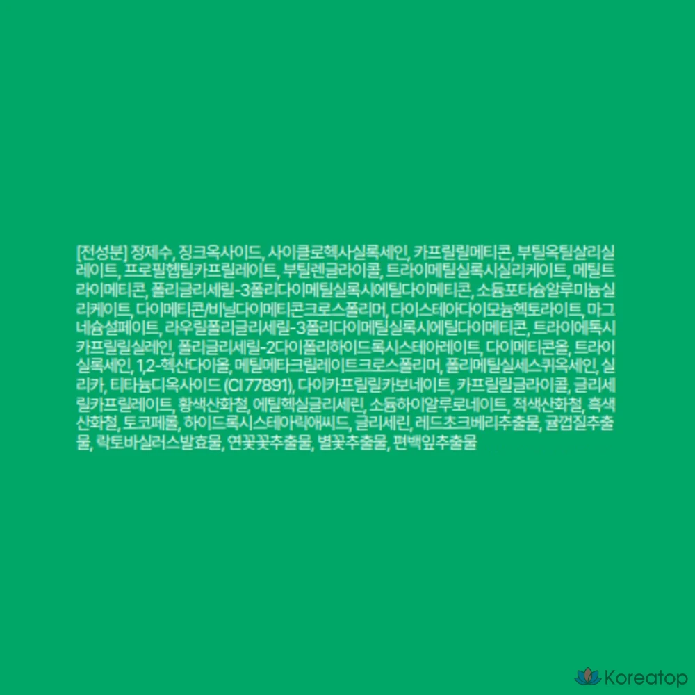 Солнцезащитный крем Innisfree UV Active Poreless Sunscreen SPF50+ PA++++, 50 мл, 1 шт.