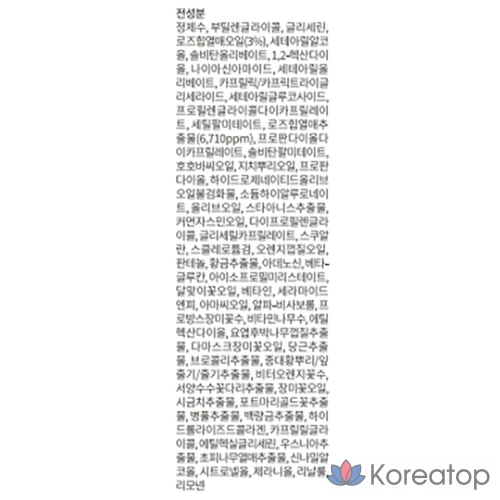 Восстанавливающий крем с маслом шиповника Manyo Factory, 50 мл, 1 шт.