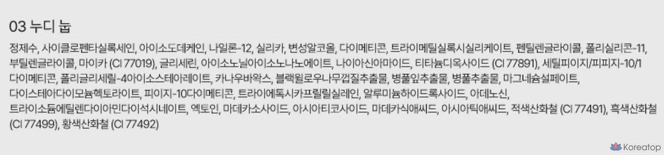 Румяна nuse Mousse Care Cheek, 16 мл, 1 шт., 03 Nudy Nup, фото 10