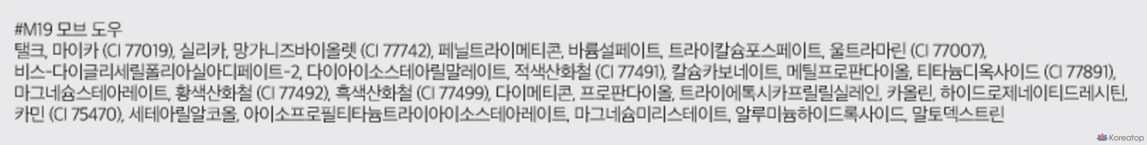 Тени для век ROM&ND Slide-In, M19 Mauve Dawn, 1 шт., фото 10