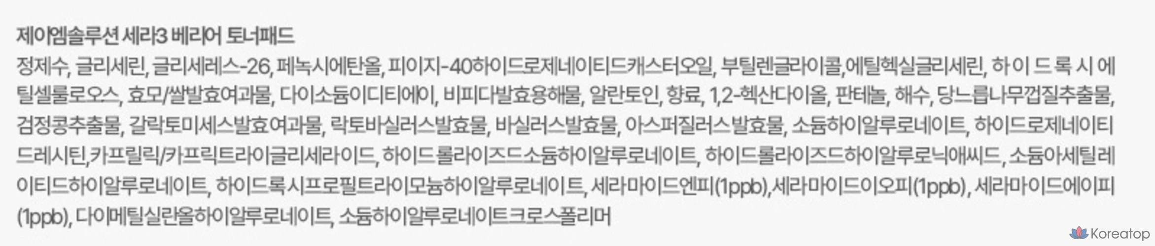 Тонер-подушечки JM Solution Cera 3 Barrier, 180 мл, 1 шт., 90 листов.