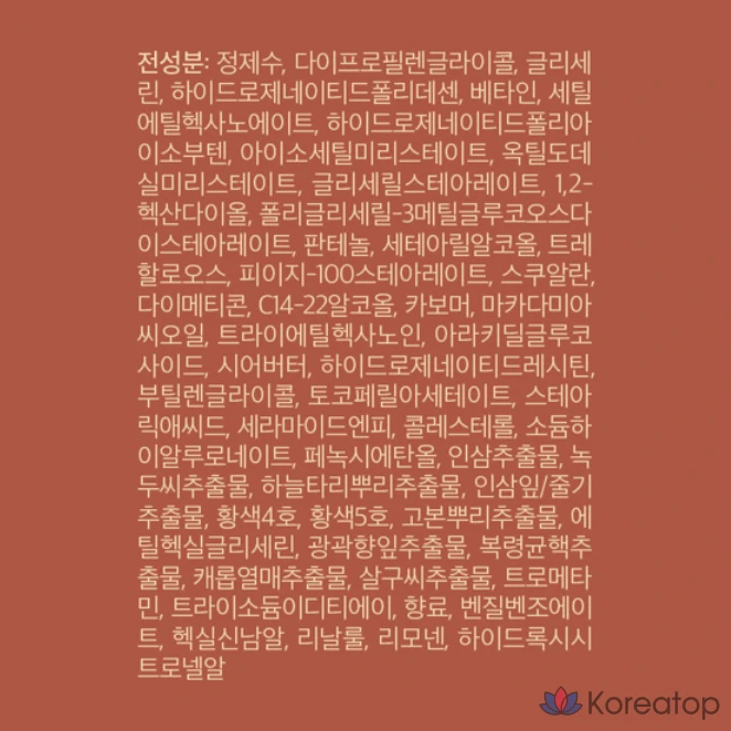 Увлажняющая эмульсия Sooryehan Bon Ultra-Moisturizing Emulsion от LG Household &amp; Health Care, 130 мл, 1 шт.