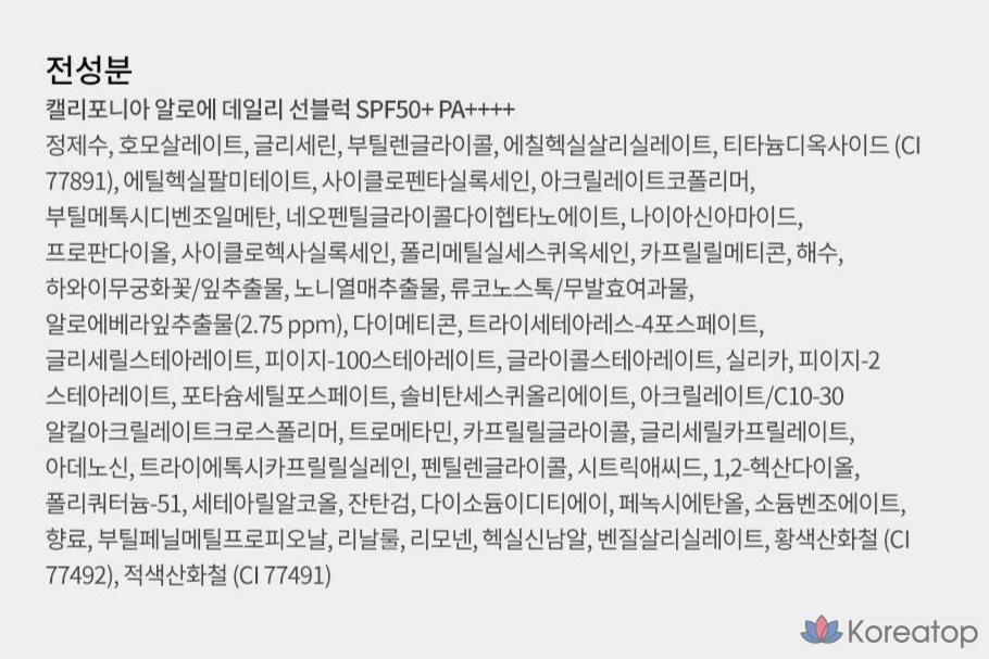 Солнцезащитный крем Nature Republic California Aloe Daily Sunblock SPF50+ PA++++, 57 мл, 1 шт.