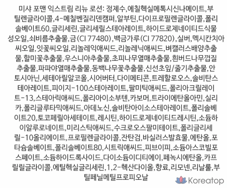 Набор Missha For Men Extreme Renew Skin + Lotion из 2 предметов (4 комплекта), фото 6