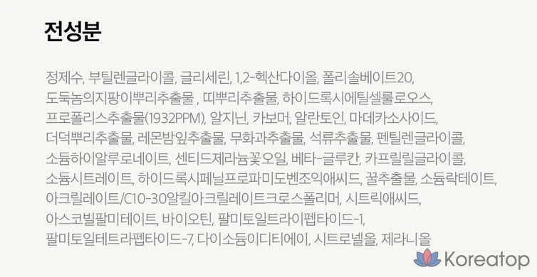 Энергетическая ампула Cha & Park с прополисом, 35 мл, 1 шт., фото 10