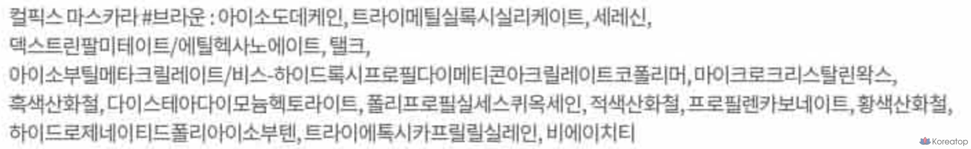 Тушь для ресниц Etude House Curl Fix Mascara Mini, 4 г, 1 шт., цвет 02, коричневый., фото 10