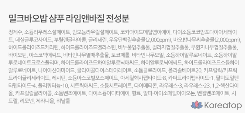 Шампунь Milk Baobab с лаймом и базиликом, 1000 мл, 1 шт.