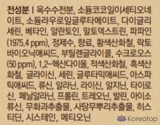 Очищающая пудра Skinfood Black Sugar Perfect Enzyme Powder Wash, 65 г, 1 шт.