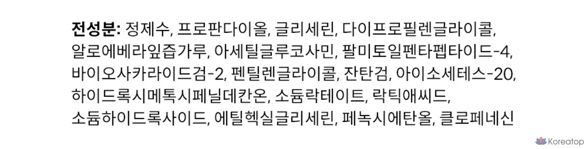 The Ordinary Aloe 2% + NAG 2% раствор-сыворотка, 30 мл, 1 шт.