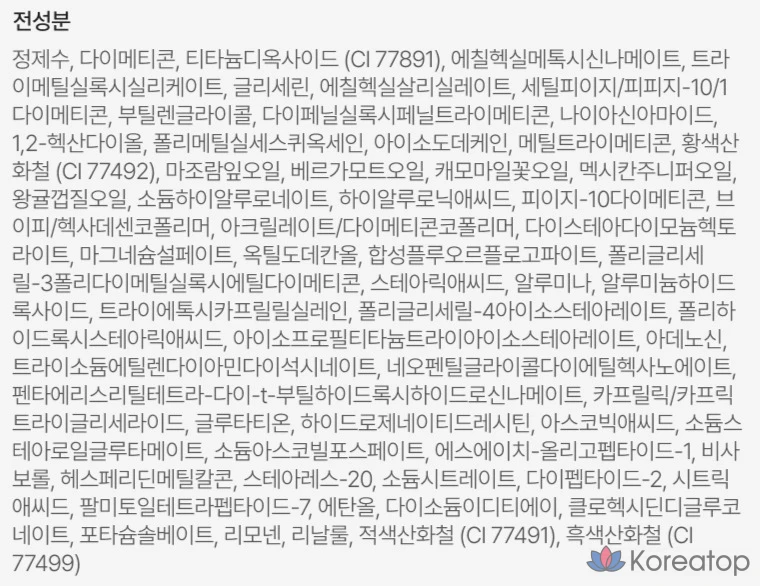 Кушон Easydew Mela B Toning Ampoule Cushion Refill Puff, оттенок 23 Beige, 13 г, 1 шт., фото 10