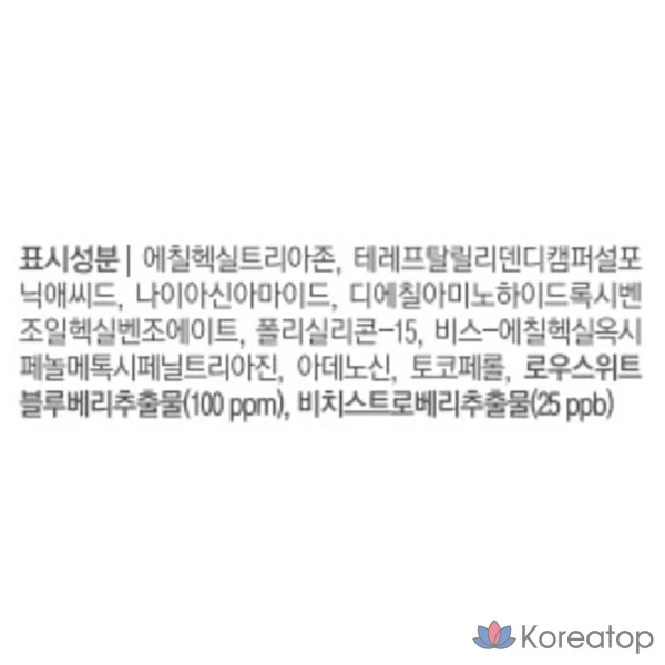 Увлажняющий солнцезащитный крем Skinfood Berry SPF50+ PA++++, 50 мл, 1 шт.