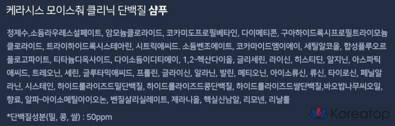 Шампунь KeraSys Moisture Clinic Protein, 750 мл, 1 шт., фото 5