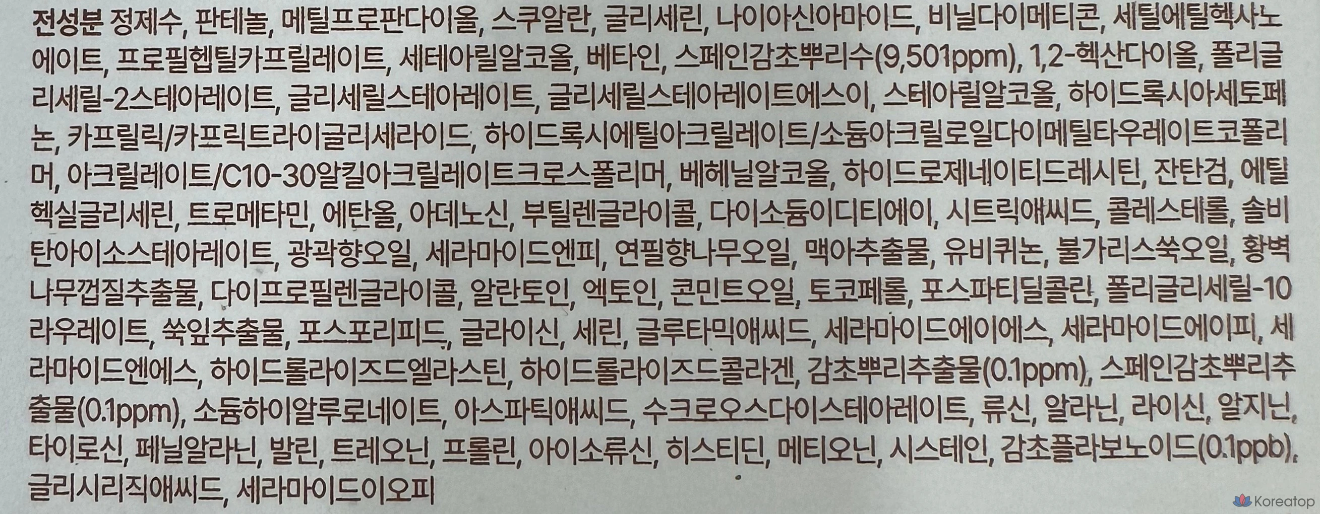 Увлажняющий крем Acwell Licorice Balancing Extreme Moisture Cream, 55 мл, 1 шт.