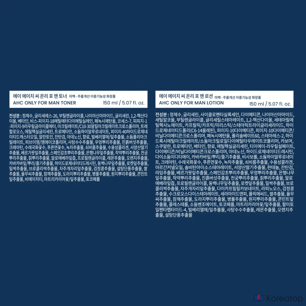 Набор средств по уходу за кожей AHC Only для мужчин, 2 предмета, 3 комплекта., фото 10