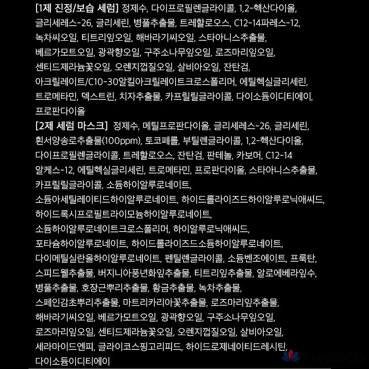 Набор из 2 упаковок: увлажняющая маска D'alba с белым трюфелем (двойное успокаивающее действие) + балансирующий веганский гель для умывания, 3 мл., фото 10