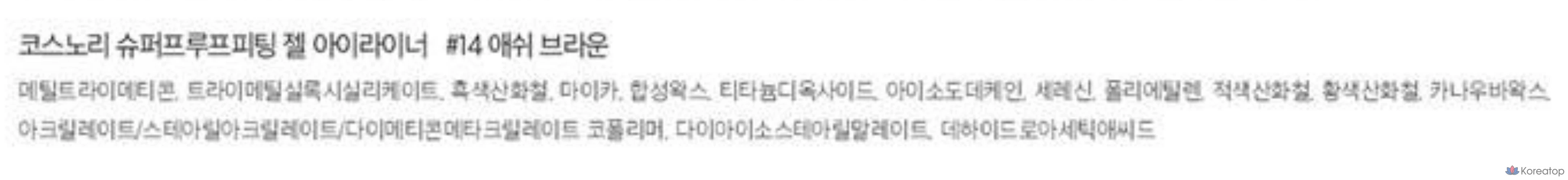 Гелевый карандаш для подводки глаз Cosnori Superproof Fitting Gel Eyeliner Pencil, 0,13 г, оттенок 14 (пепельно-коричневый), 1 шт., фото 10